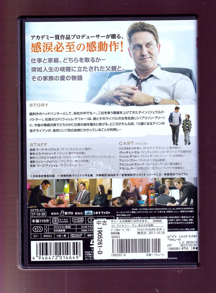 Da 洋画ケース付 ファミリー マン ある父の決断 ジェラルド バトラー グレッチェン モル アリソン ブリー Cftd477 ファミリー 売買されたオークション情報 Yahooの商品情報をアーカイブ公開 オークファン Aucfan Com Da 洋画ケース付 ファミリー マン ある父の決断 ジェラルド バトラー グレッチェン モル アリソン ブリー Cftd477 ファミリー 売買されたオークション情報 Yahooの商品情報をアーカイブ公開 オークファン Aucfan Com