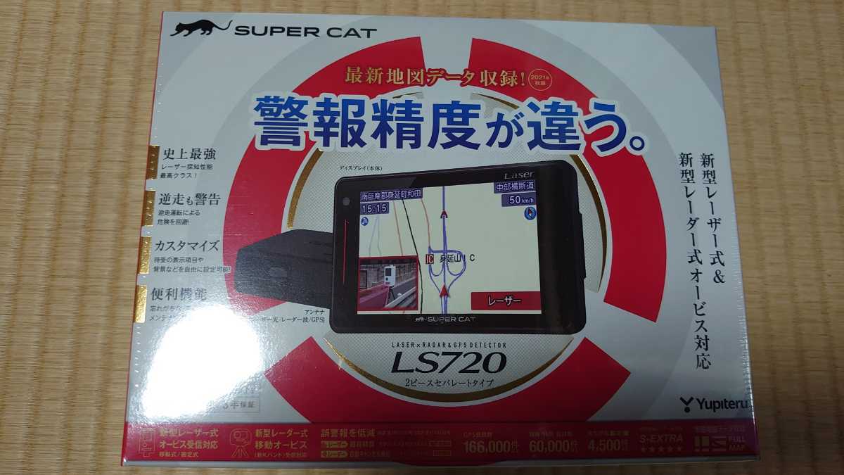 新作，爆買い / ユピテル LS720 GPSアンテナ内蔵レーザー & レーダー探知機 2ピースセパレートタイプ(ユピテル)｜売買されたオークション情報、yahooの商品情報をアーカイブ公開 - オークファン ユピテル