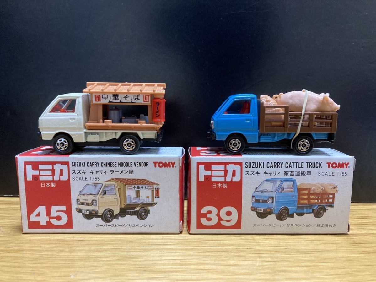 未使用 日本製 トミカ 赤箱 39 45スズキ キャリィ 家畜運搬車 ラーメン 