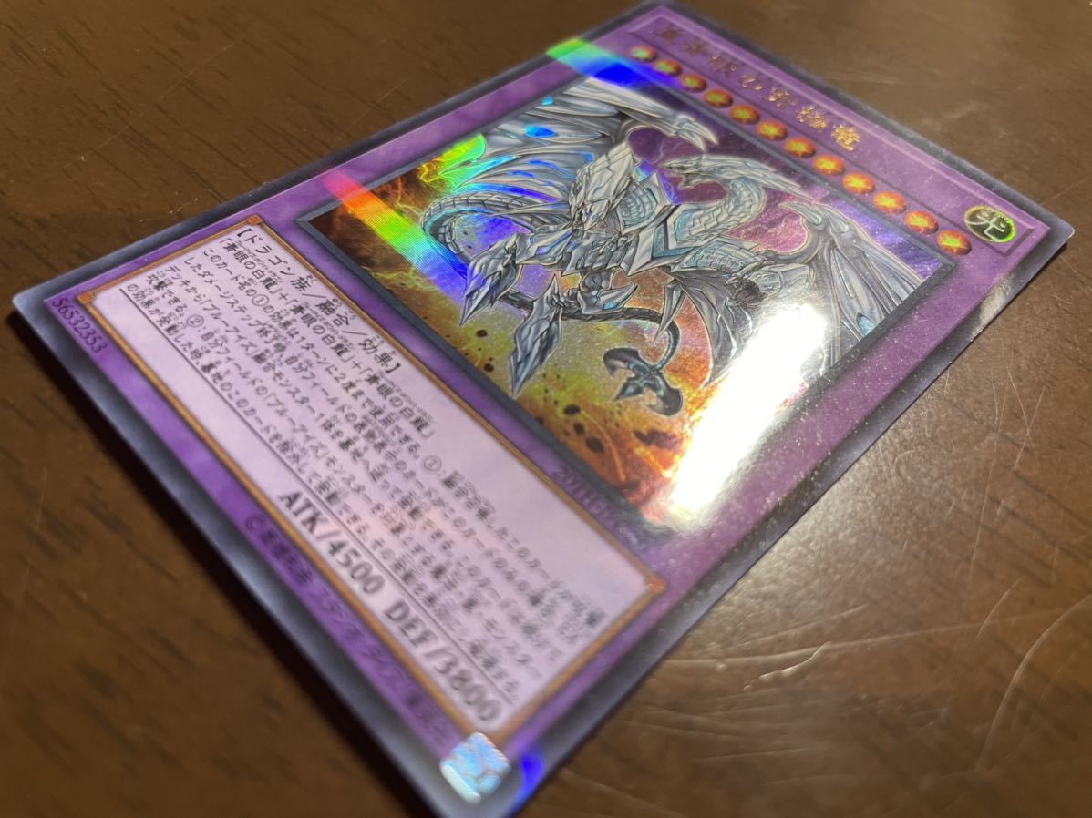 遊戯王【送料¥84】真青眼の究極竜 ネオ ブルーアイズ アルティメット