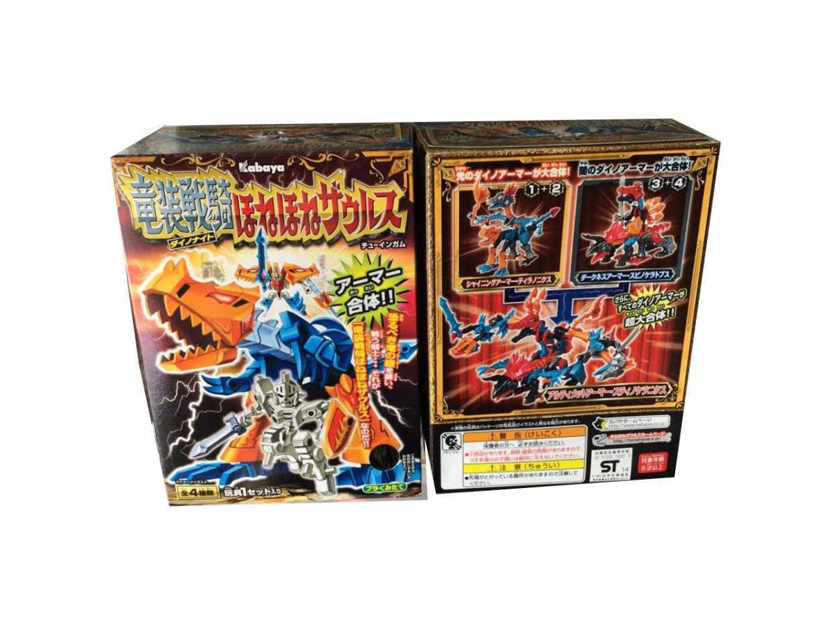 コンプREX4号 聖闘士星矢 北斗の拳 消しゴム 少年ジャンプ特集