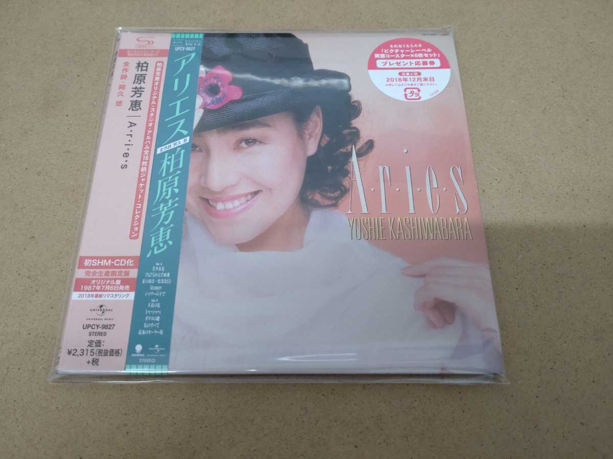 80年代アイドル 柏原芳恵CD A・r・i・e・s(紙ジャケット仕様)新品同様