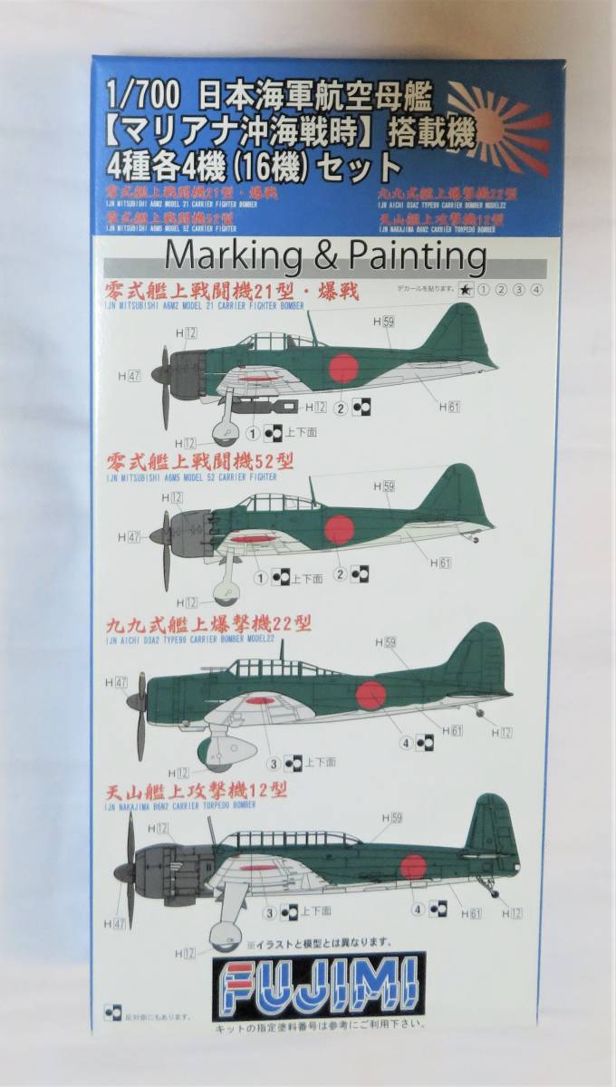 フジミ 1 700 グレードアップパーツ No 97 日本海軍航空母艦 マリアナ沖海戦時 搭載機 4種各4機 16機 セット 零戦 九九艦爆 天山 日本 売買されたオークション情報 Yahooの商品情報をアーカイブ公開 オークファン Aucfan Com フジミ 1 700 グレードアップパーツ No 97 日本海軍航空母艦 マリアナ沖海戦時 搭載機 4種各4機 16機 セット 零戦 九九艦爆 天山 日本 売買されたオークション情報 Yahooの商品情報をアーカイブ公開 オークファン Aucfan Com