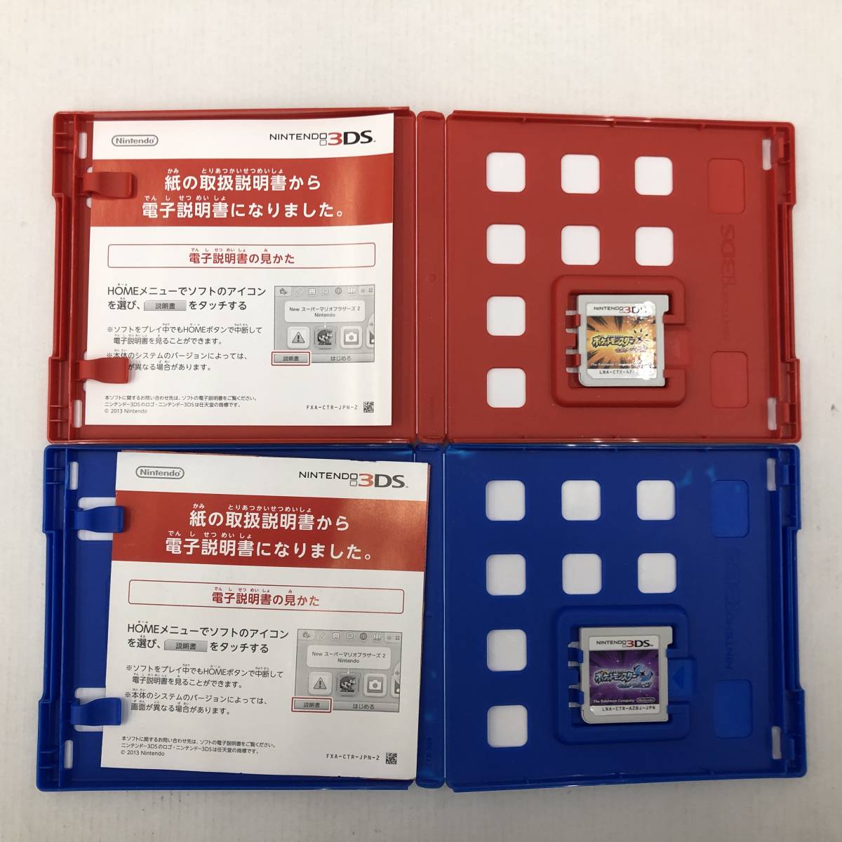 動作確認済み】3DSソフト2点セット ポケットモンスター ウルトラサン  