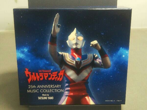 ♧未開封 矢野立美 ウルトラマンティガ 25th Anniversary ♧未開封
