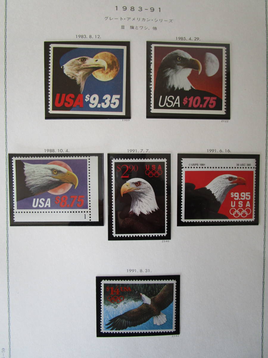 古い アメリカ 切手 18 枚 【公式通販】