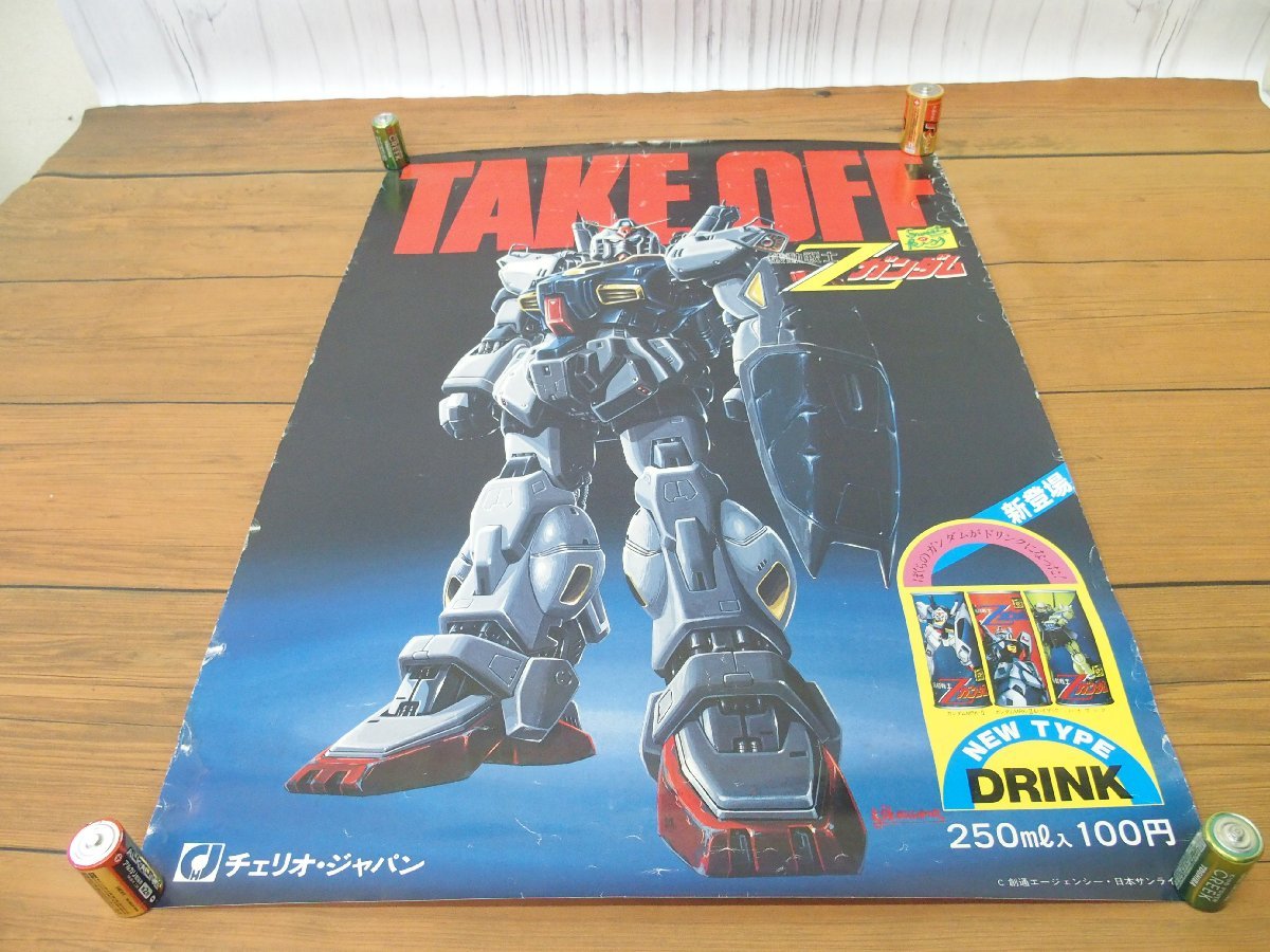 s001 A1 B 飲料 販促 ポスター 機動戦士Zガンダム×チェリオジャパン 