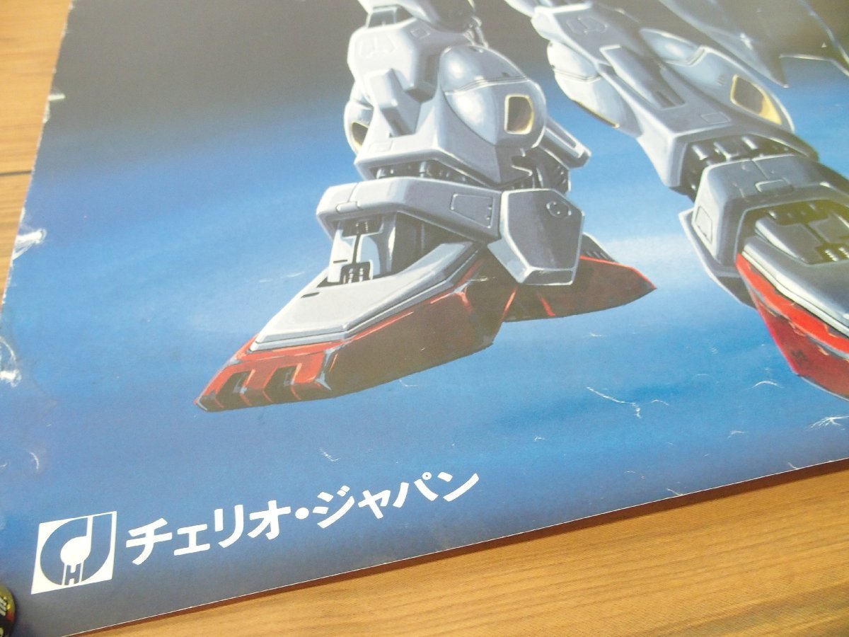 s001 A1 B 飲料 販促 ポスター 機動戦士Zガンダム×チェリオジャパン 