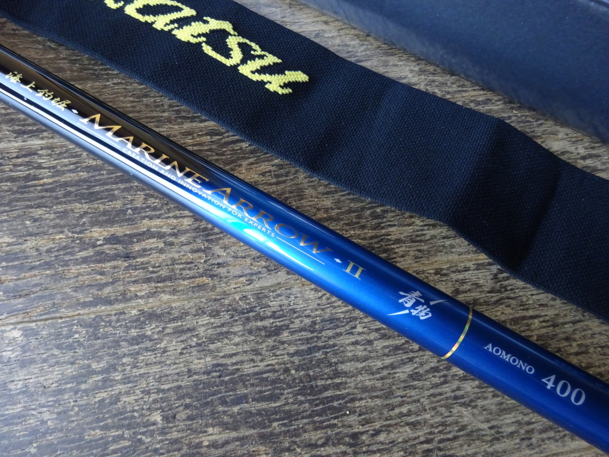 がまかつ 海上釣堀 マリンアロー2 青物4.0 (磯竿)【送料無料】 がまかつ 海上釣堀 マリンアロー2 AOMONO 400 青物 4.0m