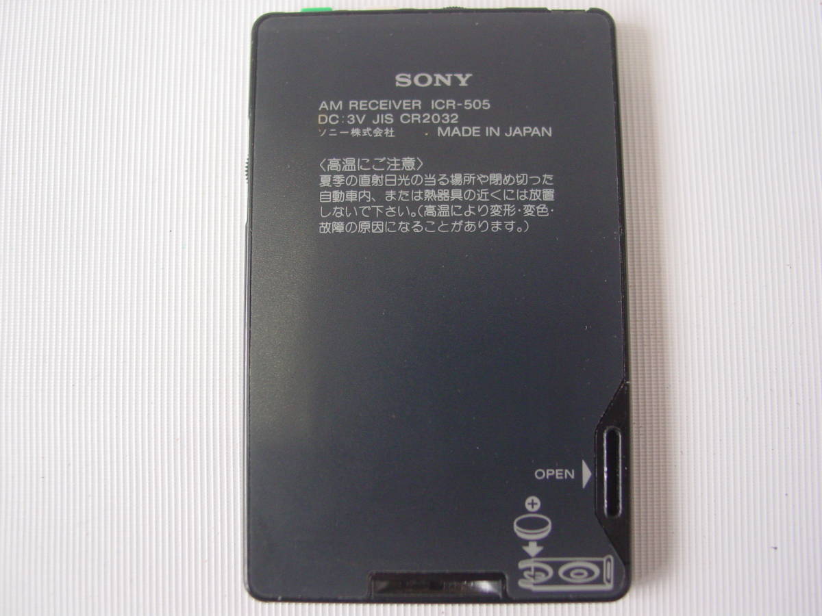 ☆SONY ソニー ICR-505 B・SIC 薄型スピーカー内蔵AMカードラジオ AM