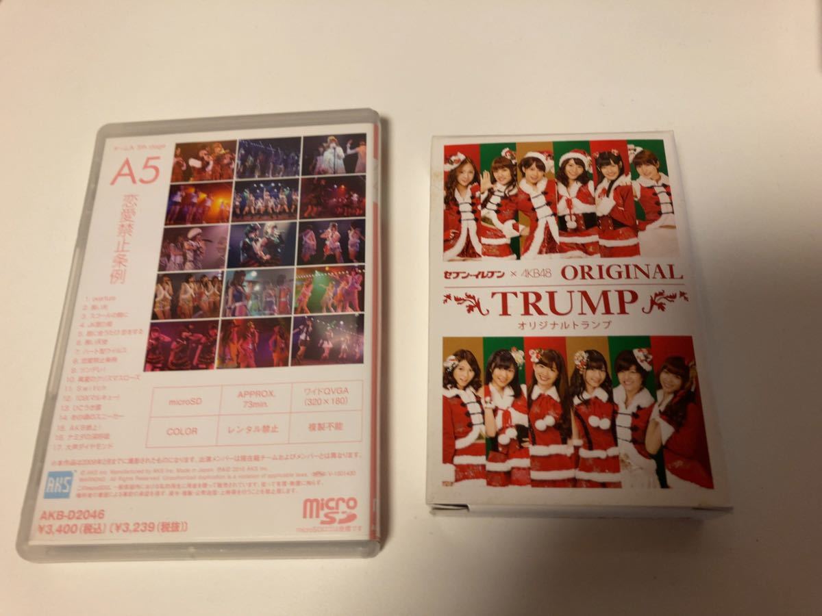 AKB48 オフィシャルトレーディングカードvol.2 大量 個人コンプ多数 