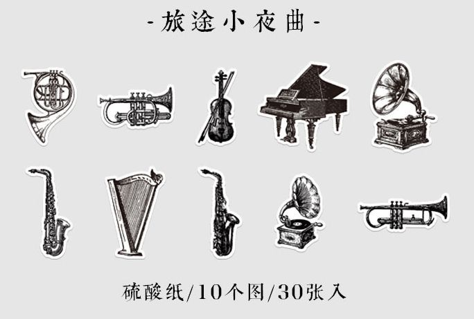 可愛い フレークシール ピアノ トランペット 楽器 シール その他 売買されたオークション情報 Yahooの商品情報をアーカイブ公開 オークファン Aucfan Com