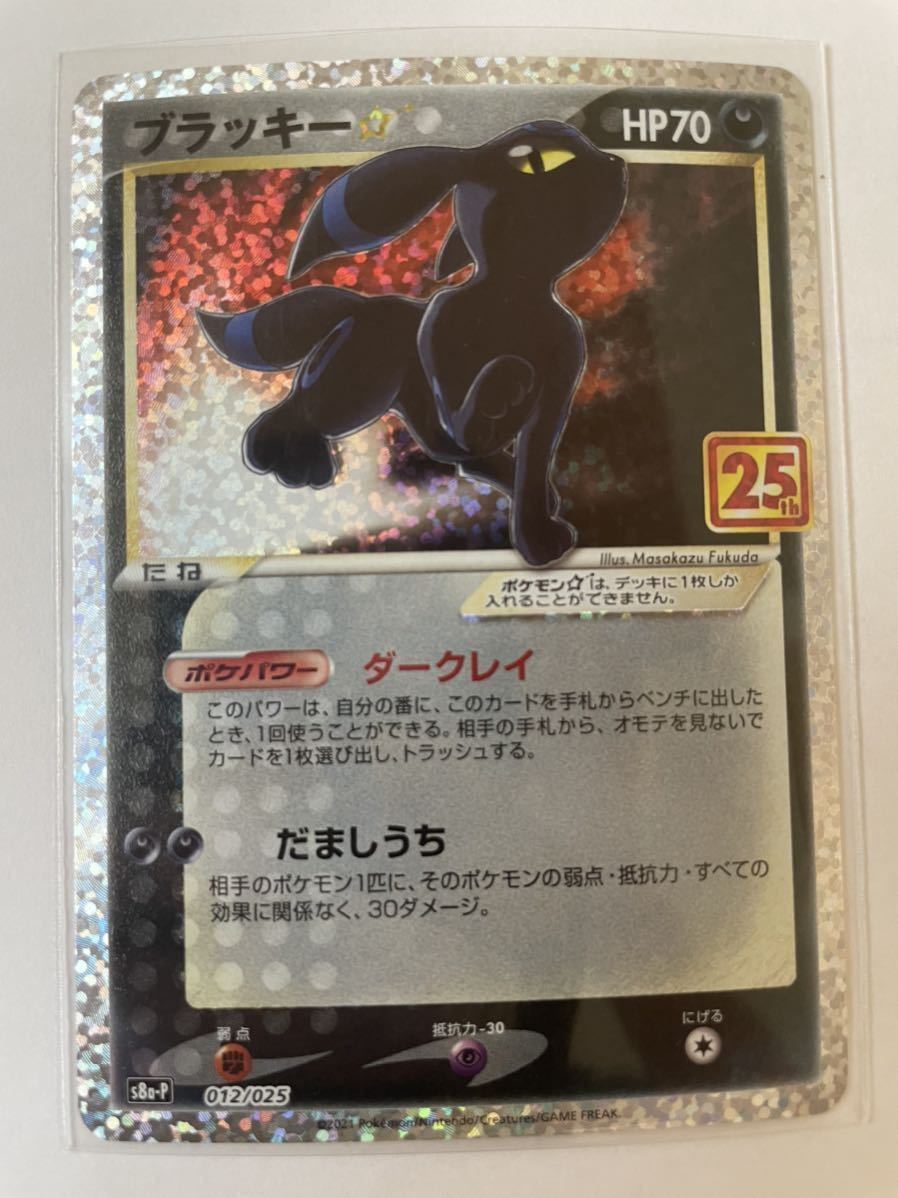 ポケモンカード25周年プロモカード全種類コンプ！リザードン御三家