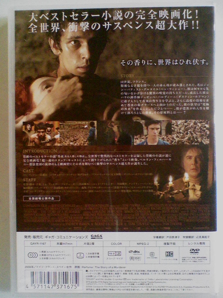 Dvd パフューム ある人殺しの物語 ベン ウィショー レイチェル ハード ウッド アラン リックマン ダスティン ホフマン サスペンス 売買されたオークション情報 Yahooの商品情報をアーカイブ公開 オークファン Aucfan Com Dvd パフューム ある人殺しの物語 ベン ウィショー レイチェル ハード ウッド アラン リックマン ダスティン ホフマン サスペンス 売買されたオークション情報 Yahooの商品情報をアーカイブ公開 オークファン Aucfan Com