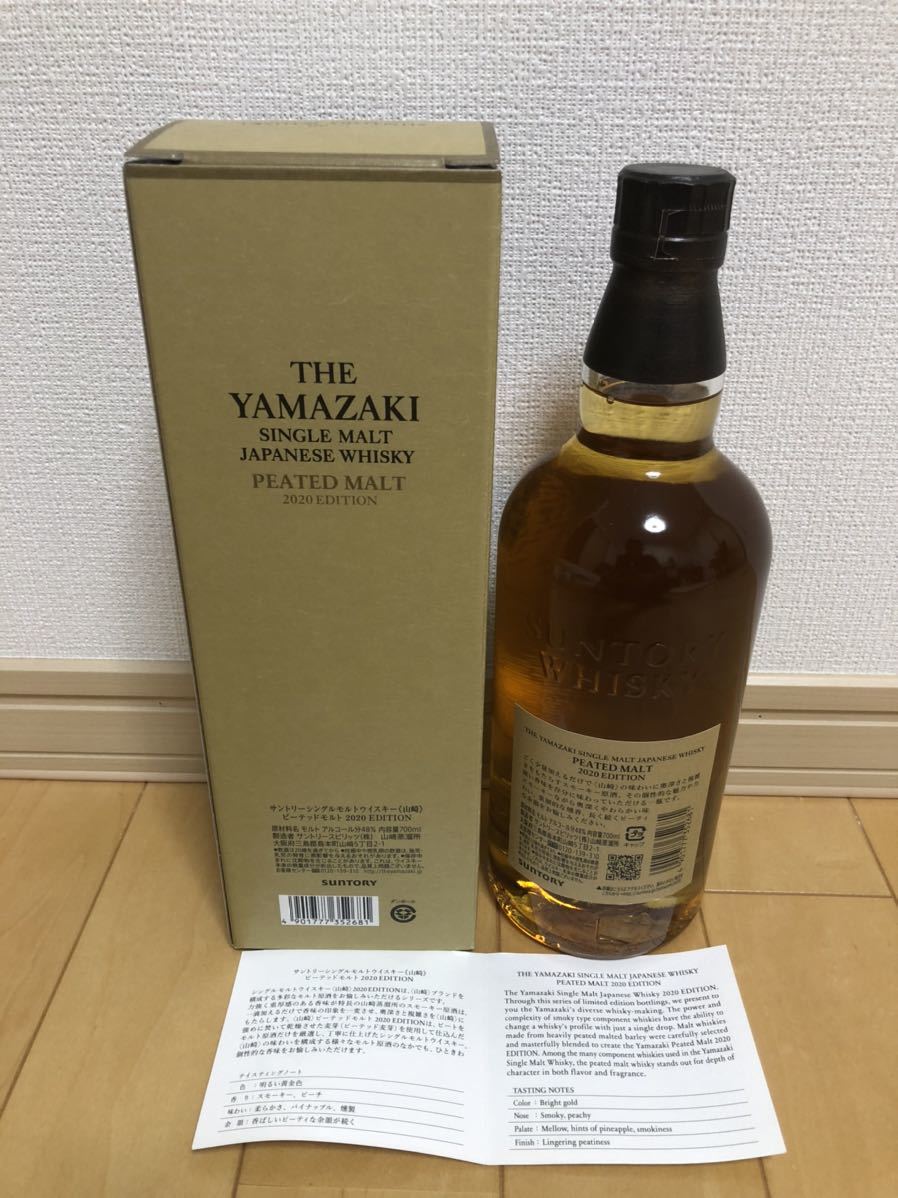 0 山崎 ウイスキー ピーテッドモルト 酒の - : EDITION48%700ml 山崎 