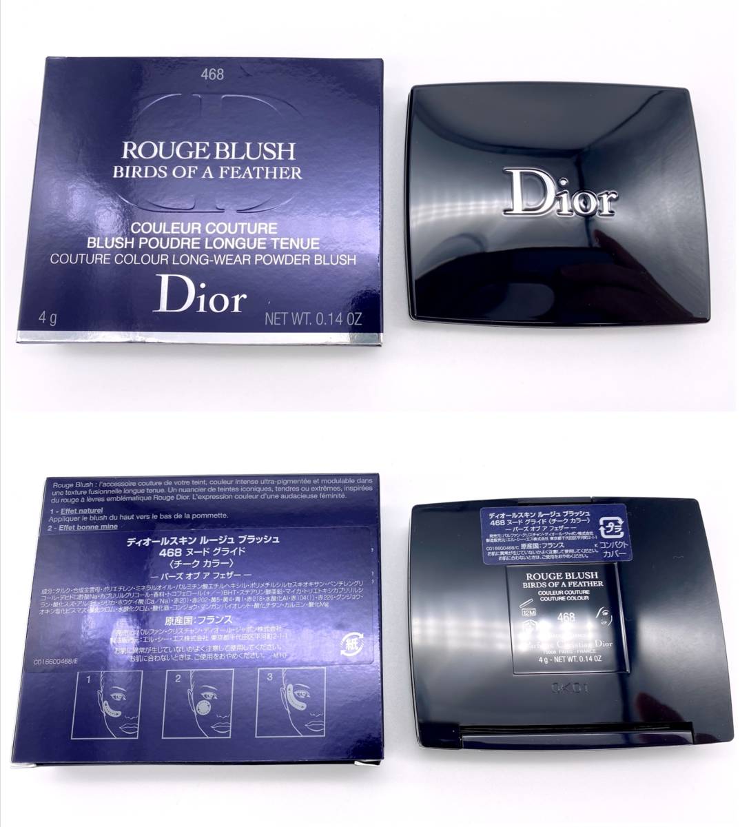 未使用品！Dior / ディオール スキン ルージュ ブラッシュ 468 ヌードグライド チークカラー バーズオブアフェザー 4g 頬紅【SB01762B2】 ルージュ ブラッシュ ディオールスキン クリスチャン 新品未使用品) 国内