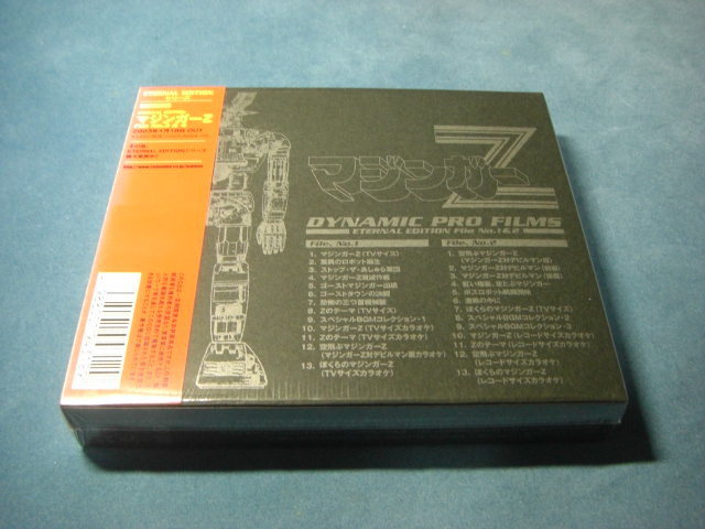 新品CD】カラオケ収録 マジンガーZ ETERNAL EDITION エターナル