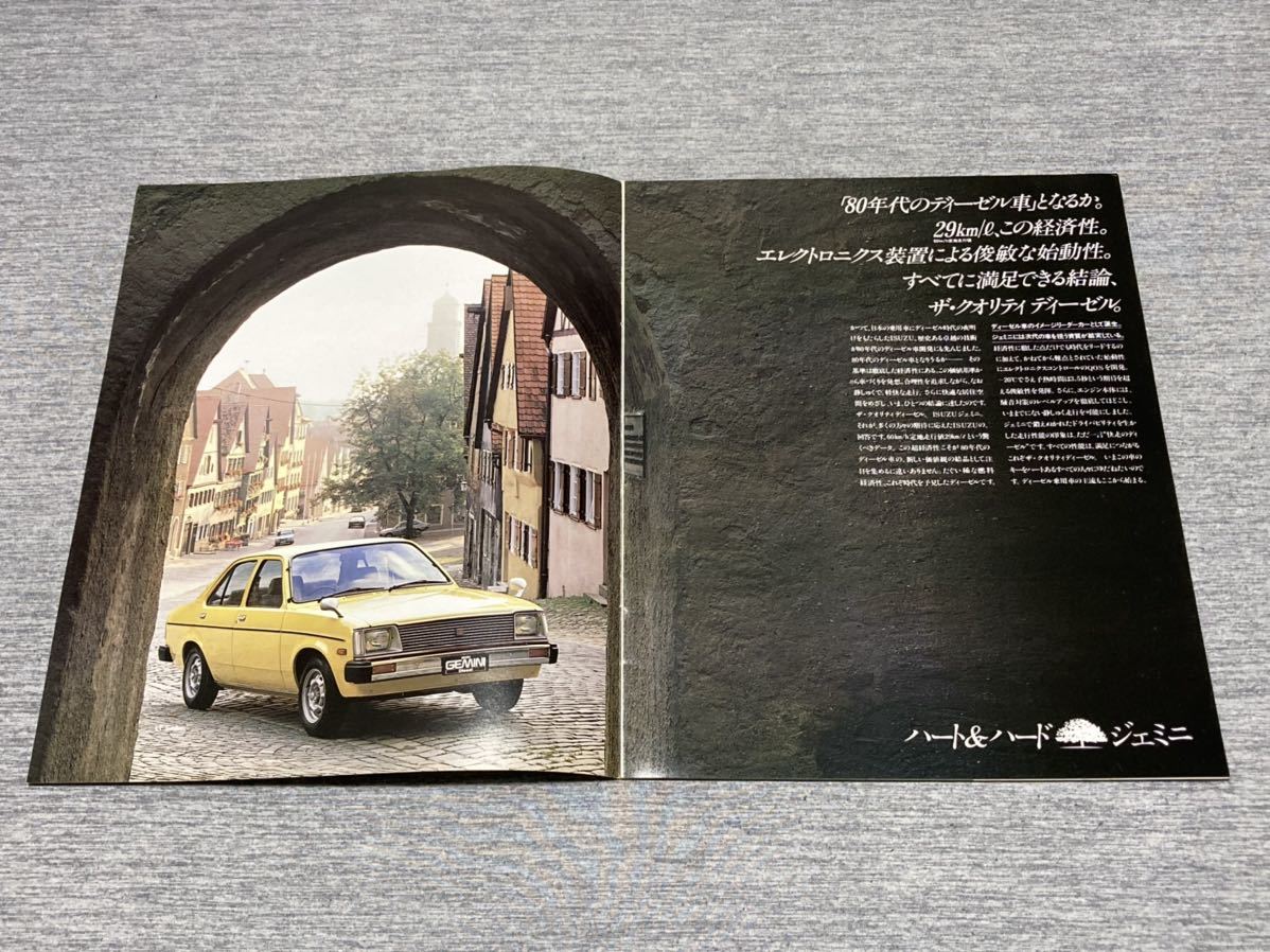 贈物 いすゞ ジェミニ ディーゼル Pfd60型 専用 本カタログ 昭和55年 Kuwaitprocenter Com