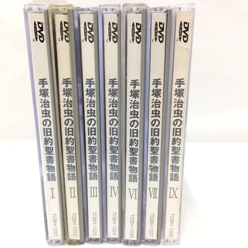 F005 80 Dvd 手塚治虫 旧約 聖書物語 た行 売買されたオークション情報 Yahooの商品情報をアーカイブ公開 オークファン Aucfan Com