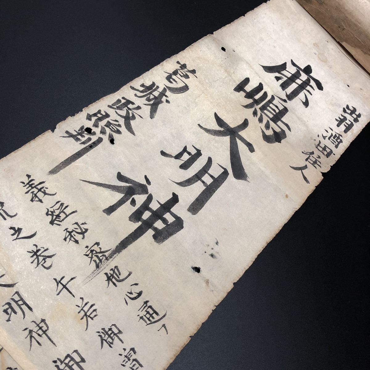 義経流兵法虎之巻 鹿嶋大明神 源義経 鞍馬 鬼一法眼 兵術 剣術 武道 忍術 武術 古武道 江戸時代 秘伝書 巻物 出羽国酒田 鹿島神宮 Www Indianobserver Com 義経流兵法虎之巻 鹿嶋大明神 源義経 鞍馬 鬼一法眼 兵術 剣術 武道 忍術 武術 古武道 江戸時代 秘伝書 巻物 出羽国酒田 鹿島神宮 Www Indianobserver Com