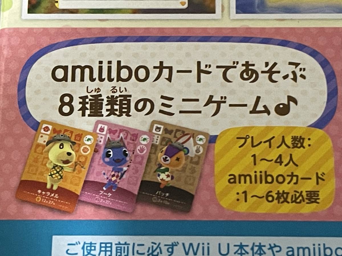 ☆ アミーボカード ☆ どうぶつの森 amiiboフェスティバル 特典カード