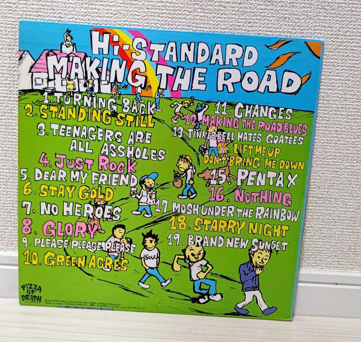 Hi-STANDARD/メイキング・ザ・ロード アナログ盤