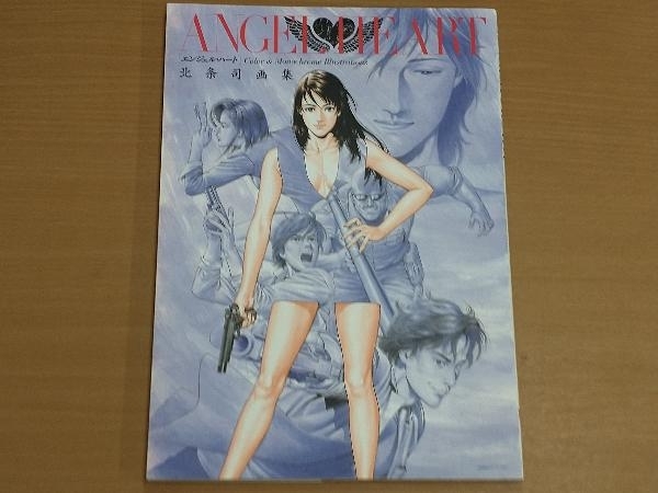 北条司画集 Angel Heart 北条司 イラスト集 原画集 売買されたオークション情報 Yahooの商品情報をアーカイブ公開 オークファン Aucfan Com