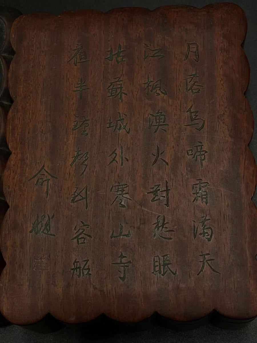 中国美術 古玩 唐木 漢詩 墨箱 文寶 在銘 唐物 中国 唐物