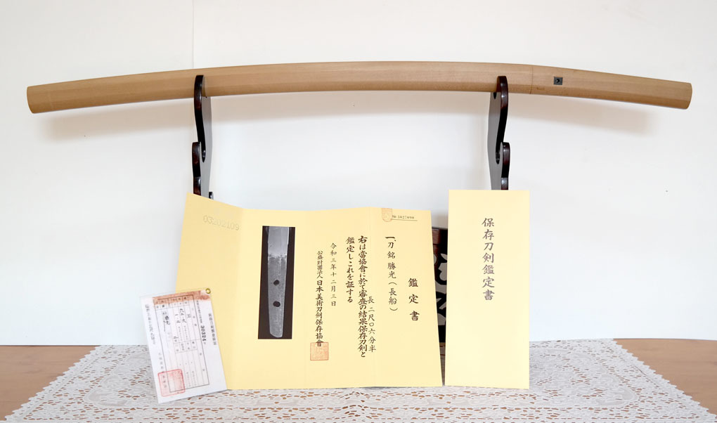 太刀（銘）勝光(加州) [長さ] 62.6cm 鑑定済「保存刀剣（特別貴重刀剣