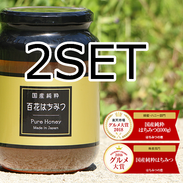 国産純粋はちみつ 1000g ハチミツ 1kg [瓶] 国産純粋百花はちみつ 蜂蜜
