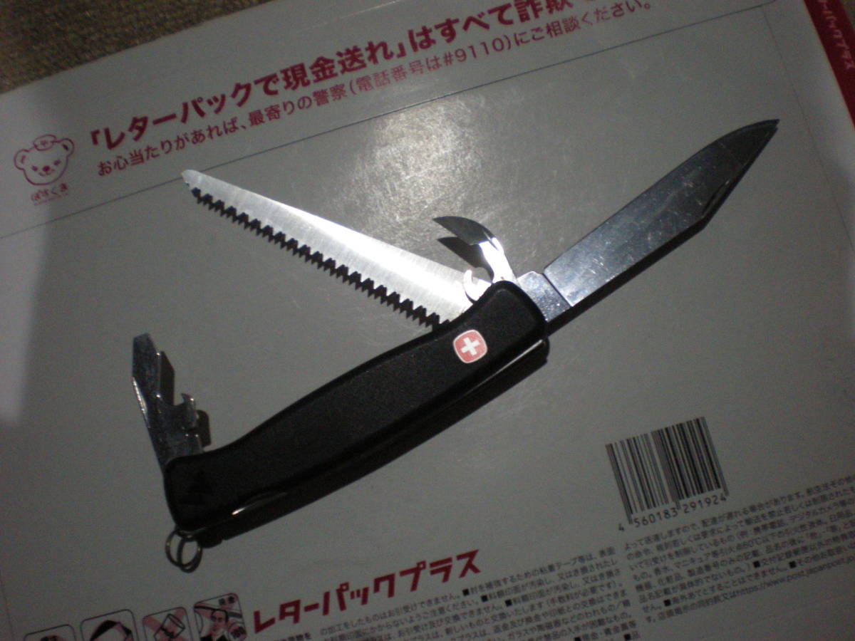 使用品 オールド ウェンガー W120 レンジャー ブラックカラー ロック 