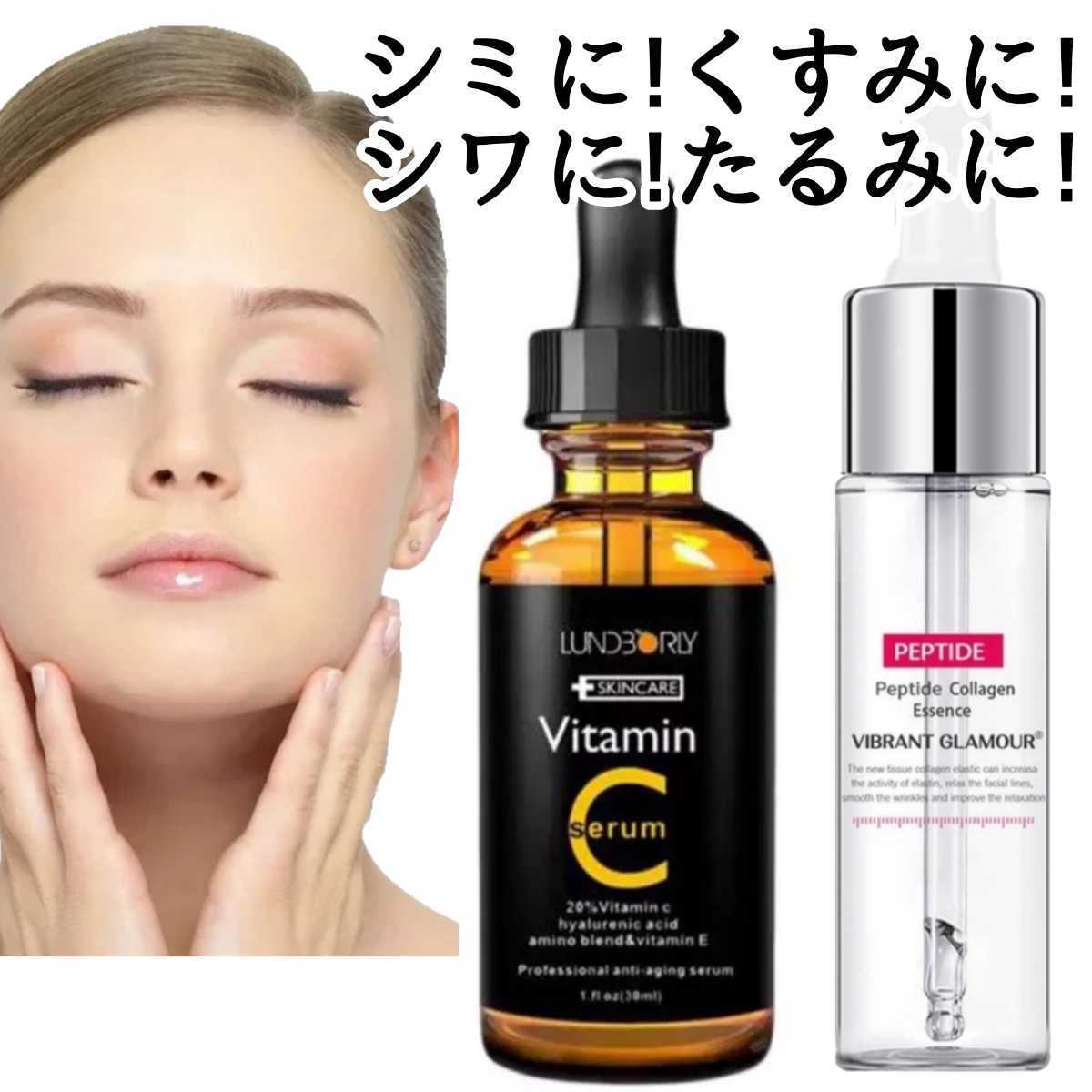 美白 | 艶肌 透明美肌 ハリ肌 毛穴 たるみ シワ くすみ シミ ペプチド