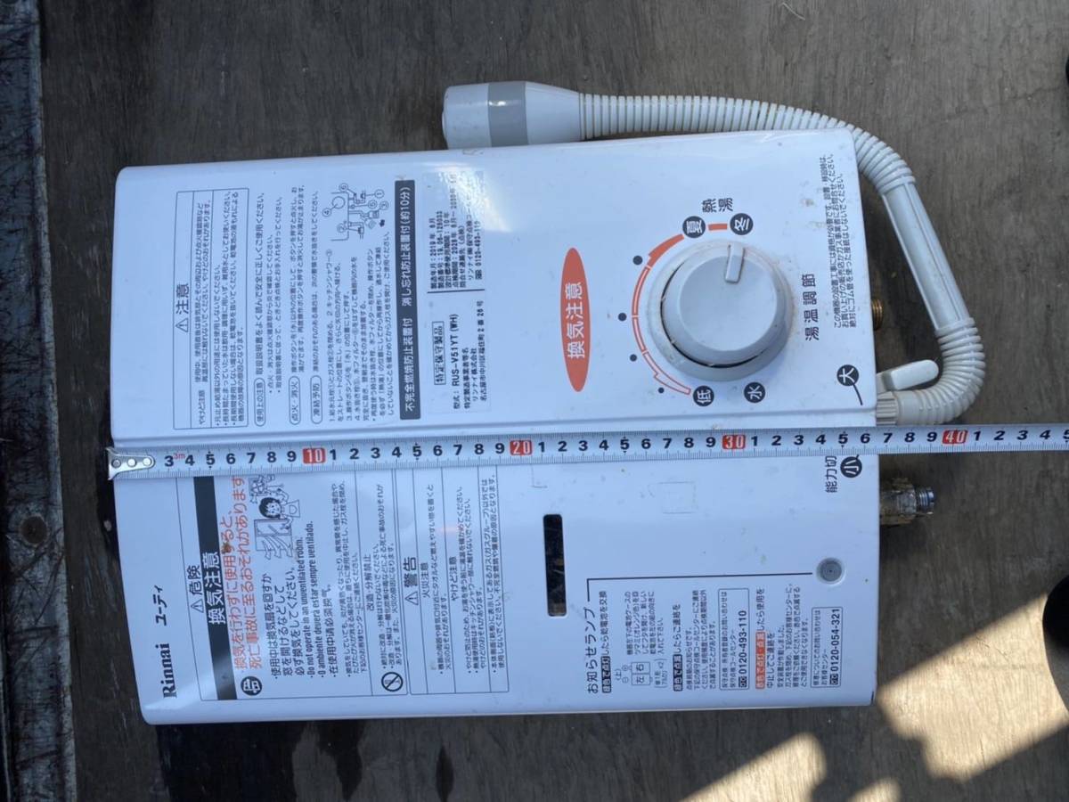 Rinnaiリンナイ給湯器RUS-V51YTホワイト LPガス④ リンナイ（Rinnai