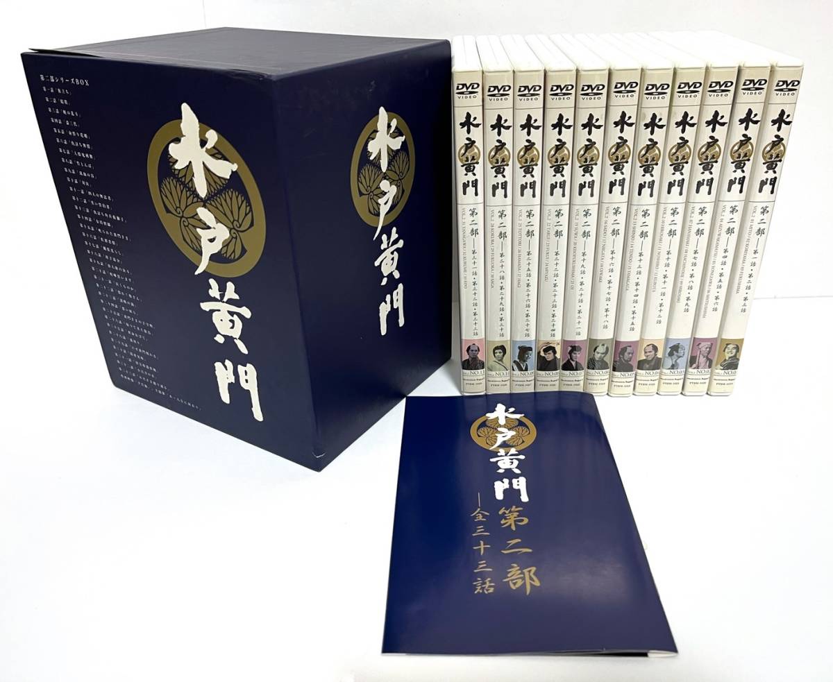 水戸黄門 第二部 シリーズBOX [DVD] 【公式通販】