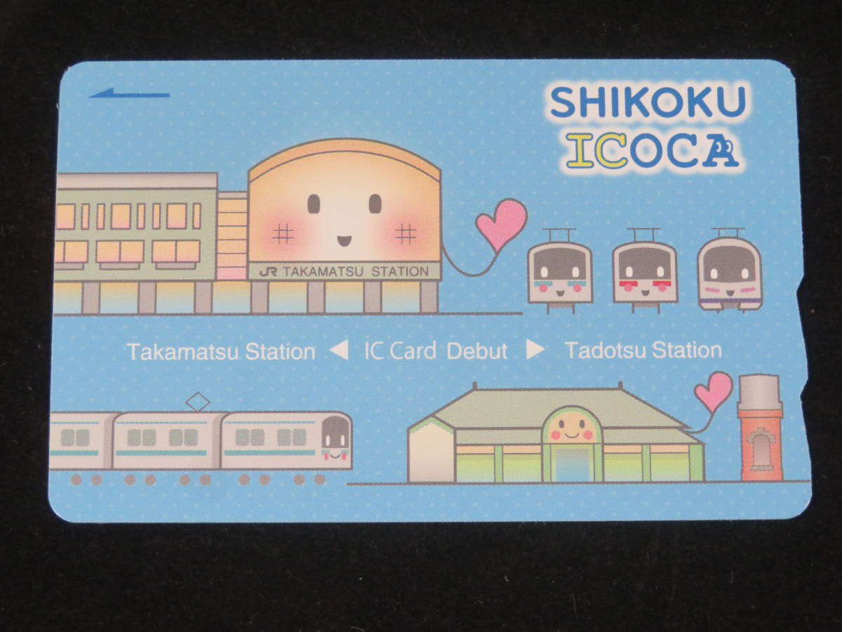 四国エリア導入記念ICOCAカード .: SHIKOKU ICOCAカード