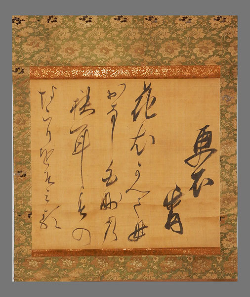 真作】□松平定信□書幅□号楽翁□肉筆□掛軸□掛け軸□白河藩主