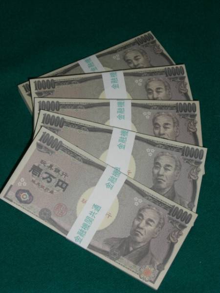 帯付 一万円札束 １００枚 １束 １００万円分 防犯用 ニセ札 ダミー札 おもちゃ札 壱万円札束 ５束以上ご落札 サービス特典あり その他 売買されたオークション情報 Yahooの商品情報をアーカイブ公開 オークファン Aucfan Com