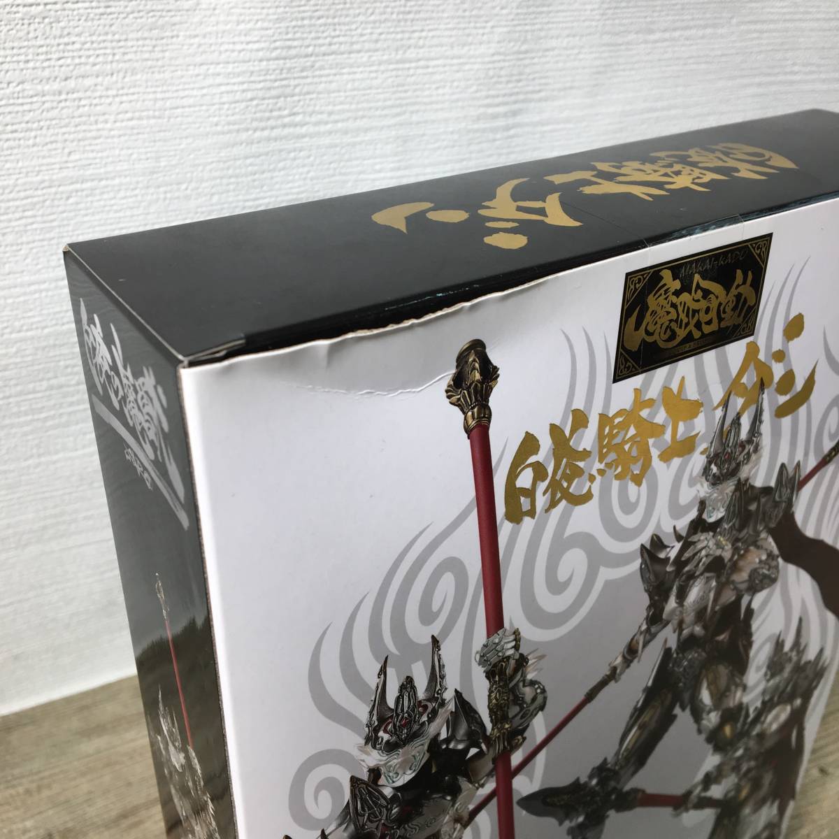 1円~ 【未開封】 未開封品 魔戒可動 白夜騎士 ダン 牙狼 