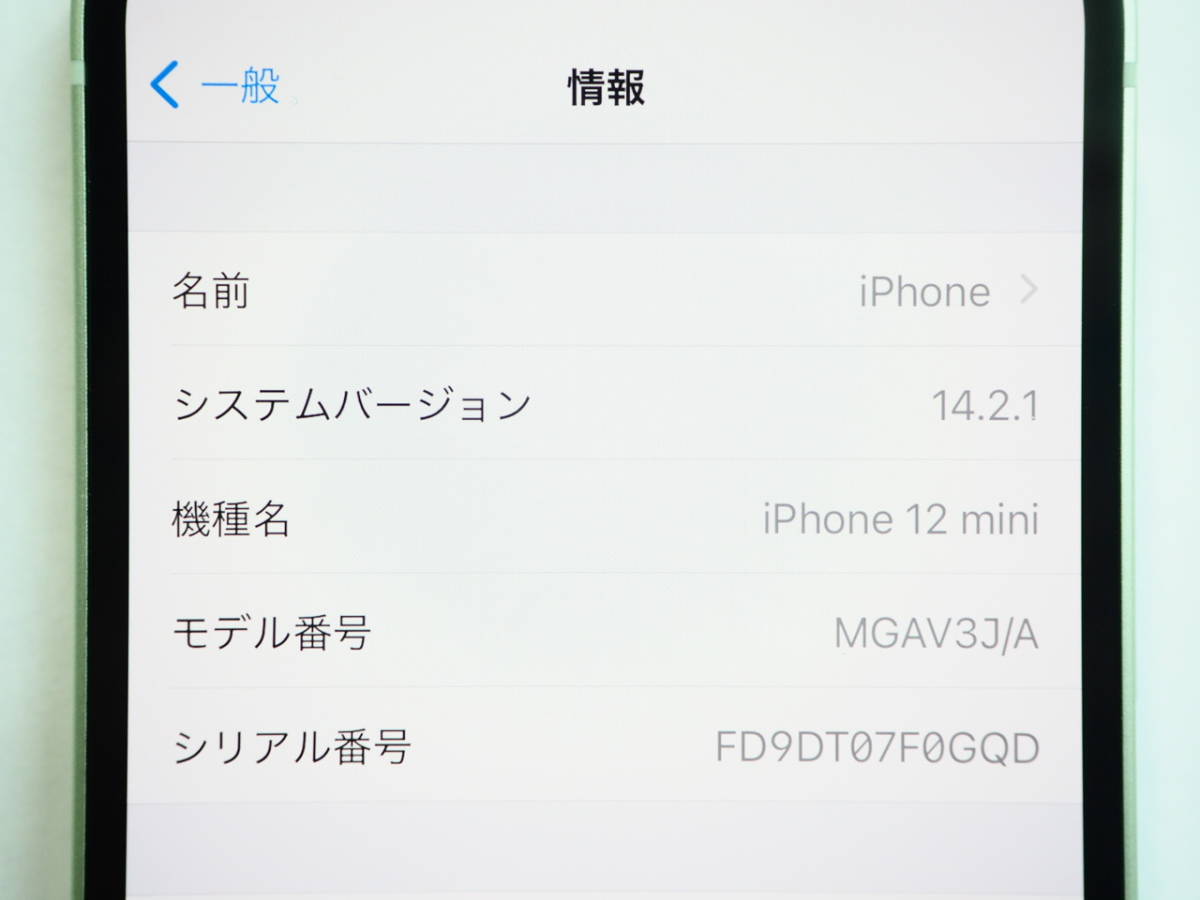 iPhone12 mini 128GB ホワイト 本体 SIMフリー 美品