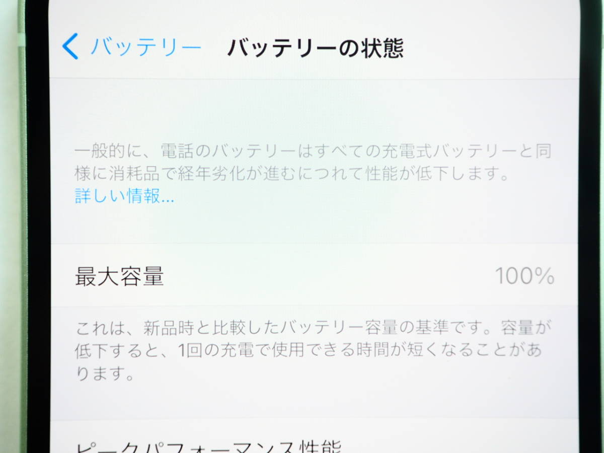 iPhone12 mini 64GB Apple版SIMフリー バッテリー100% 極美品