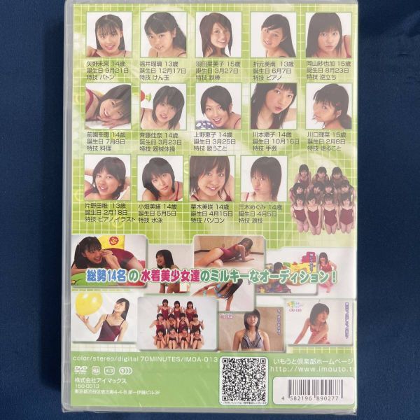 特価品 Dvd 水着deオーディション 共通水着編 アイマックス 正規品 アイドル イメージ 複数被写体 売買されたオークション情報 Yahooの商品情報をアーカイブ公開 オークファン Aucfan Com