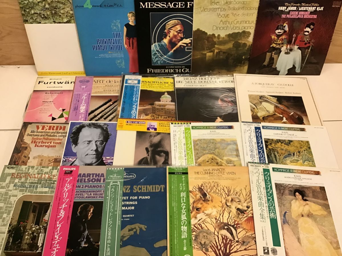 正規品，定番 LP CLASSIC クラシック レコード まとめ 帯付含 69点セット 0818SH(クラシック)｜売買されたオークション情報、yahooの商品情報をアーカイブ公開 - オークファン その他