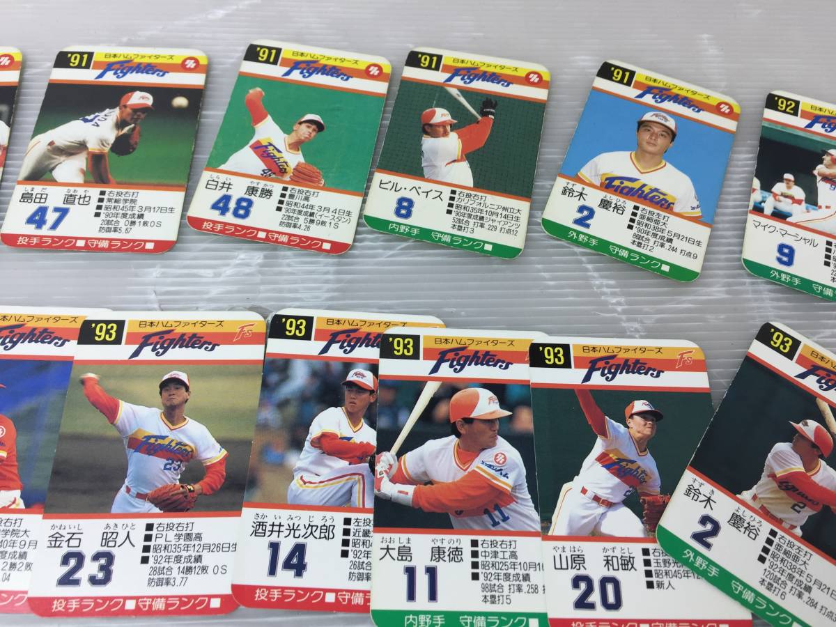 ☆日本ハムファイターズ☆タカラ プロ野球ゲーム カード 91年/92年/93 