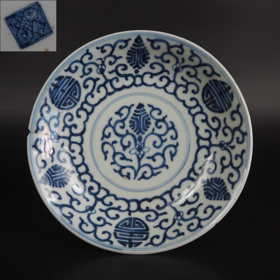 金富士】清中期染付（清華）中皿 径15.5cm 本物保証 ⑤ 検/