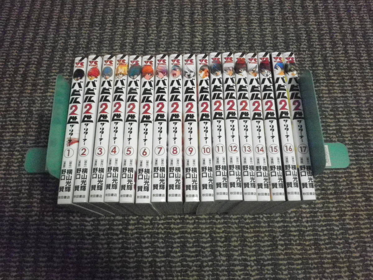 バビル２世 ザ リターナー 全巻 完結 野口賢 横山光輝 全巻セット 売買されたオークション情報 Yahooの商品情報をアーカイブ公開 オークファン Aucfan Com