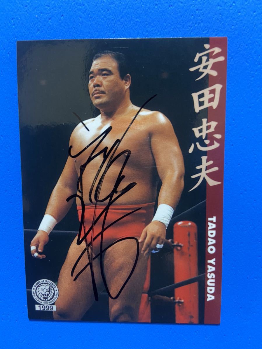 安田忠夫 直筆サインカード 新日本プロレス 99 サイン 売買されたオークション情報 Yahooの商品情報をアーカイブ公開 オークファン Aucfan Com