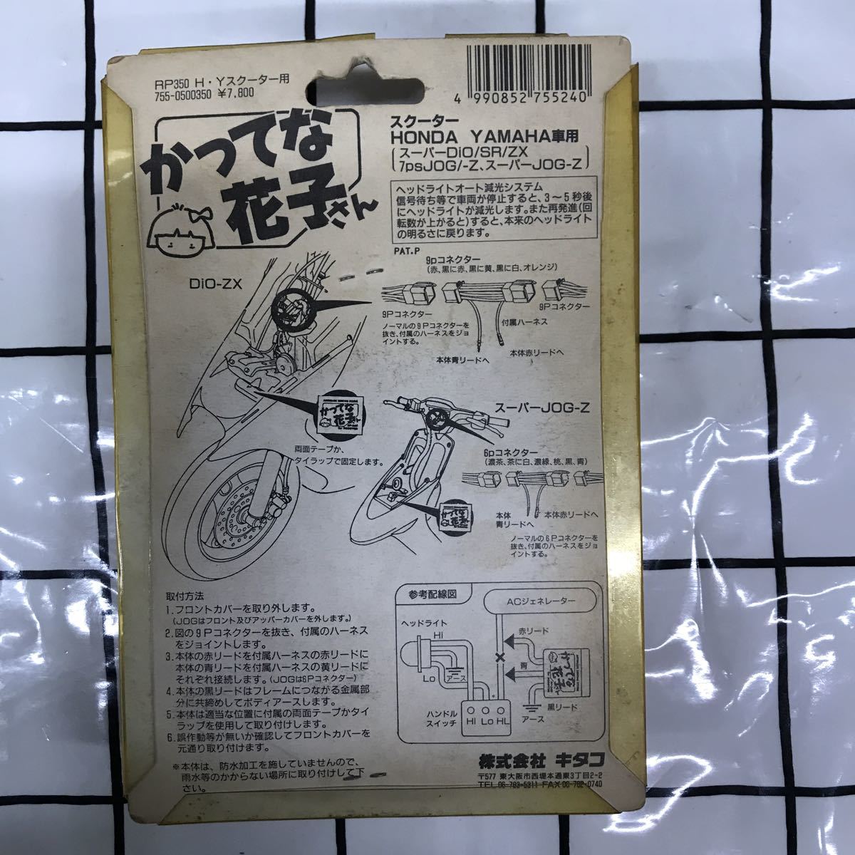 KITACO 商品詳細 キタコ(KITACO) (スリット タイプ2 スーパー