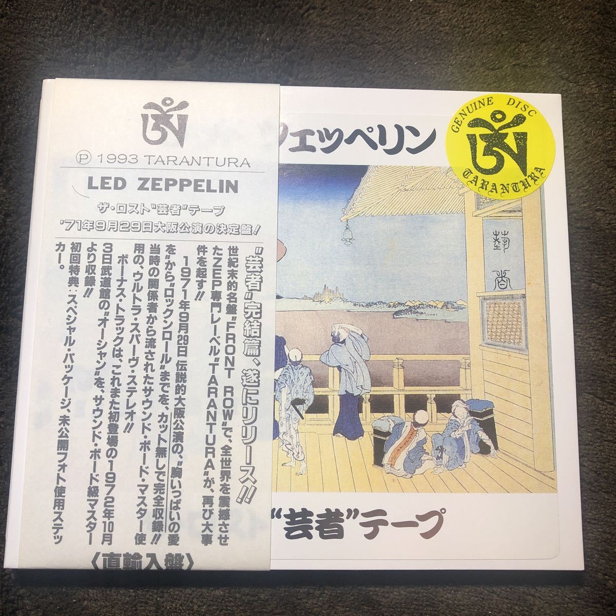 100%新品，最新作 LED ZEPPELIN/ザ.ロスト.芸者テープ 1CD TARANTURA(Led Zeppelin)｜売買されたオークション情報、yahooの商品情報をアーカイブ公開 - オークファン Led Zeppelin