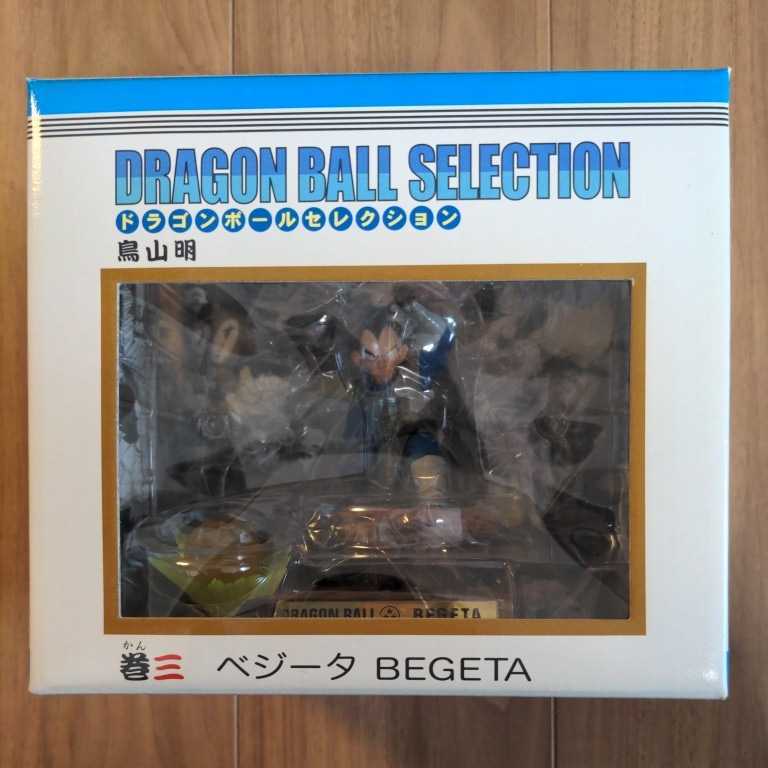 ドラゴンボール 『ドラゴンボールセレクション DRAGONBALL SELECTION