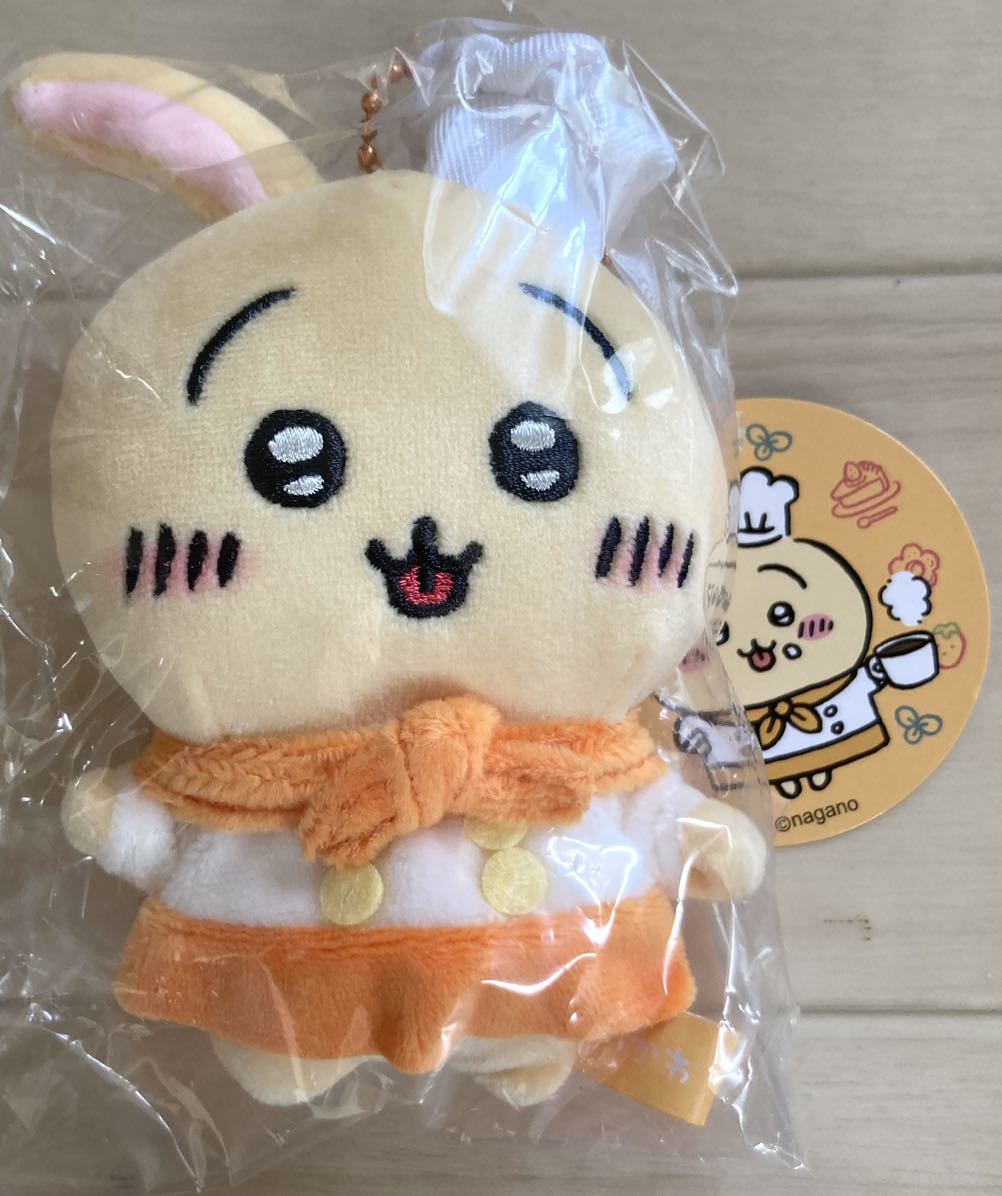 ちいかわ〜カフェのコックさんマスコット、うさぎ】タグ付き！未使用品 